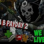 Как Получить Халявный Сейф И Дрель В Payday2 Выполняем Достижение We Do It Live