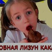 Съедобный Лизун Без Клея Из Нутеллы Nutella Slime Лизун Какашка Из