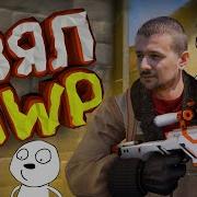 Любитель Awp Cs Go Нарезка