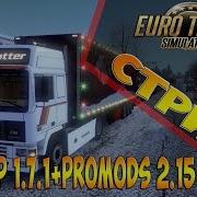 Ets 2 Стрим Rusmap 1 7 1 Promods 2 15 Еду Как Могу 29