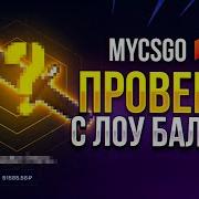 Vgodep Тактика Лоу Ставок Промокод Поднял 25