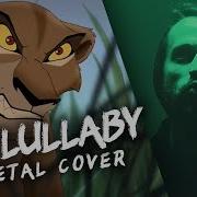 My Lullaby Lion King 2 Jonathan Young