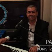 Boris Zakaryan Papik New 2019