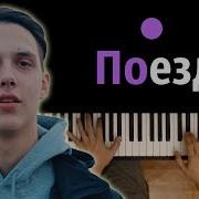 Тима Белорусских Поезда Скачать Midi