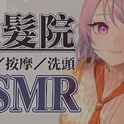 Aoi Asmr