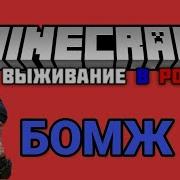 От Бомжа До Миллионера За Один Час В Майнкрафт Выживание В России Cristalix Minecraft Кристаликс