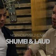 Shumei Laud Чорнобривці