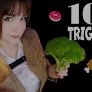 Асмр Триггеры И Таппинг С Едой Asmr Triggers And Tapping With Food