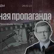 Прокофьев Цена Победы