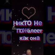 Никто Тебя Не Любит Так Как Мама