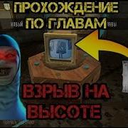 Прохождение Игры Evil Nun Взрыв На Высоте