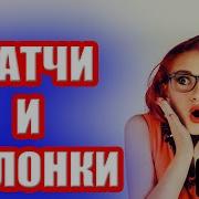 Русская Рыбалка 4 Что Такое Матч Что За Фрукт И Как Ловить