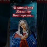 Мама К Небу Руки Поднимает
