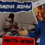 Измена Жены Снятая На Телефон Муж Застал Жену С Любовником И Жестоко Отомстил