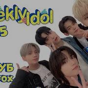 Txt Weekly Idol Rus Sub