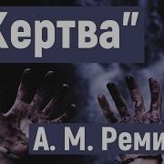 Скачать Рассказ А Ремизов