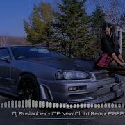 Dj Ruslanbek Ice New Club Remix 2022 Mix