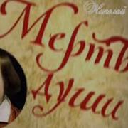 Мертвые Души Гоголь Радиоспектакль