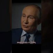 Клип Песня Путина Породии