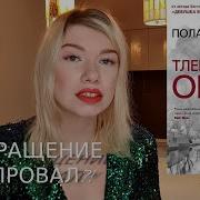 Пола Хокинс Тлеющий Огонь