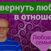 История Реальной Любви Как Легко Разрешать Конфликты И Вернуть Любовь В Отношения