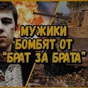 Билли Троллит В Кб Брат За Брата World Of Tanks