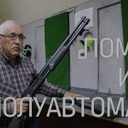 Помпа Или Полуавтомат