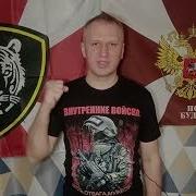 Поздравление С Днём Внутренних Войск