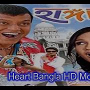 Hungama 2006 Bengali Comedy Movie Mithun Chakraborty Rituparna