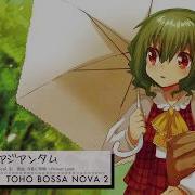 Toho Bossa Nova タイニーリトル アジアンタム By Shibayanrecords