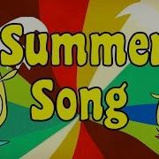 Английский Язык Для Детей Песенка Про Лето Summer Song