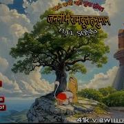 Ramayana The Legend Of Prince Ram Janani Main Ram Doot Hanuman