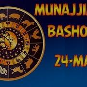 24 Май Учун Мунажжимлар Башорати 24 May Uchun Munajjimlar Bashorati