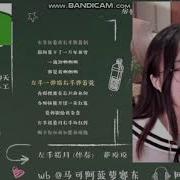 王菠蘿 左手指月