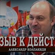 Качественное Объединение Или Инструкция К Борьбе А Колпакиди Аврора 10 0
