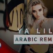 Aman Burak Balkan Arabic Remix Ya Lili