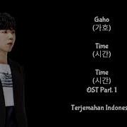 Gaho Time Time Ost Lyrics Indo Sub