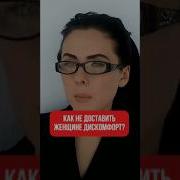 Куда Кончать Чтобы Девушка Не Обиделась