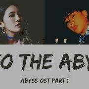 Into The Abyss Ost