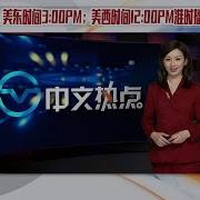 中文热点