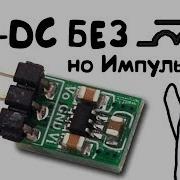 Зарядовый Насос Dc Dc Преобразователь На Hx4002