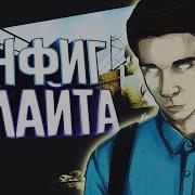 Сыграл На Конфиге Getlight Читерский Конфиг Гетлайта Cs Go