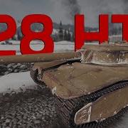 Fv 3805 Sfl10 Operation T28 Htc World Of Tanks