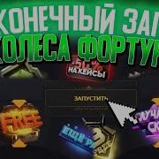 Ggdrop Com Вся Правда О Барабане Бонусе 2 I Секретные Коды На Барабан