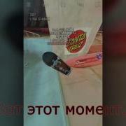 Где Скачать Взломанную Игру True Skate