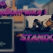 Меню Разработчика Standoff 2 Читы Mod Ссылка В Описание 2019