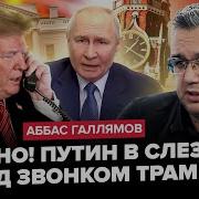 Путин Опять Послал Мединского