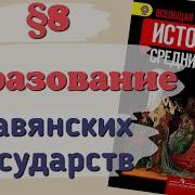 Краткий Перезказ 8 Параграфа По Истории России 6 Класс Торкунова