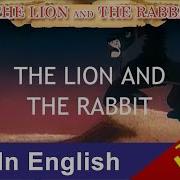 Аудиосказка Лев И Заяц На Английском The Lion And The Rabbit