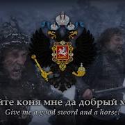 Wrath Of Youth Russian Far Right Song Локотский